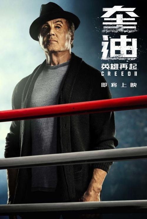 奎迪2电影背景介绍